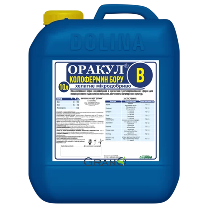 Мікродобриво Оракул колофермин бору 10л: Ціна, Характеристики, Фото